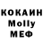 Мефедрон 4 MMC Nova Voda