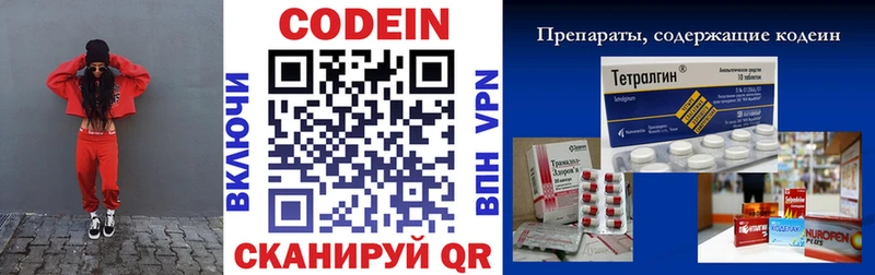 Codein Purple Drank  Маркс 