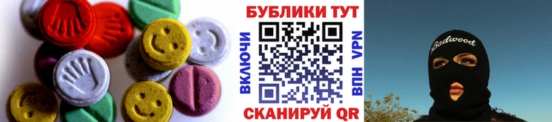 Экстази таблы  где купить   Маркс 