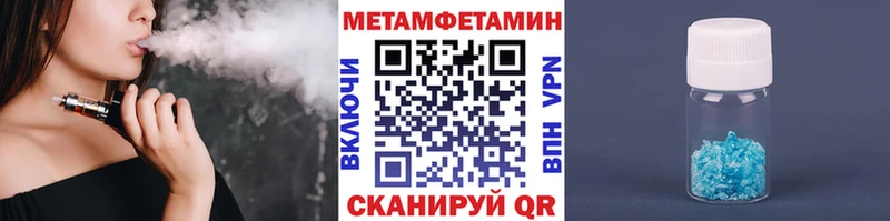 Первитин Methamphetamine  Маркс 
